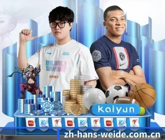 伟德体育 APP | WEIDE SPORTS